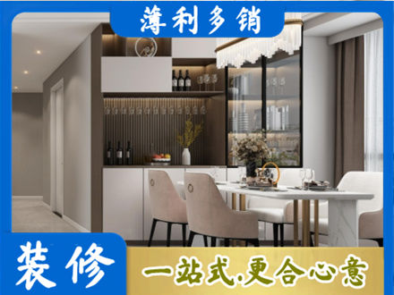 中卫旧房装修