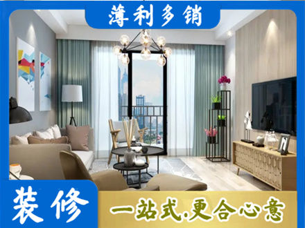 中卫本地房屋装修电话号码