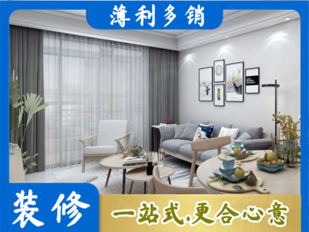 中卫装修店