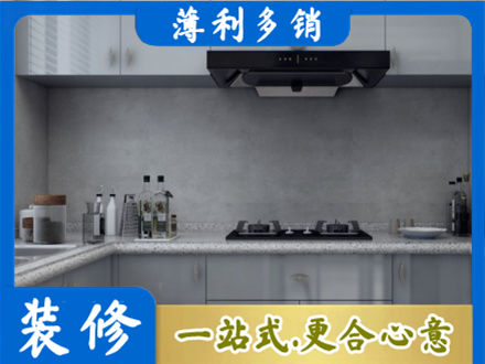 中卫厨房装修