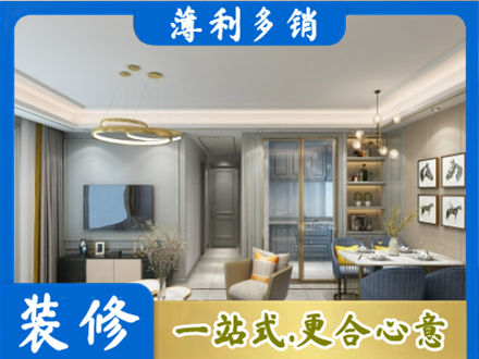 中卫小户型装修