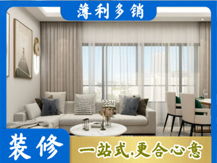 中卫装修价格
