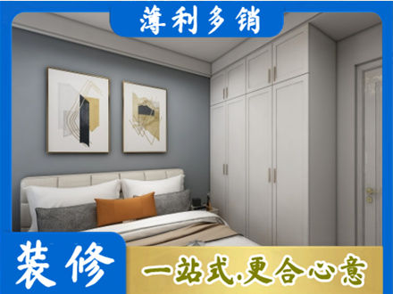 中卫专业主卧装修