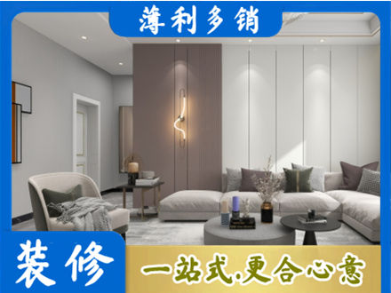 中卫装修公司27.jpg